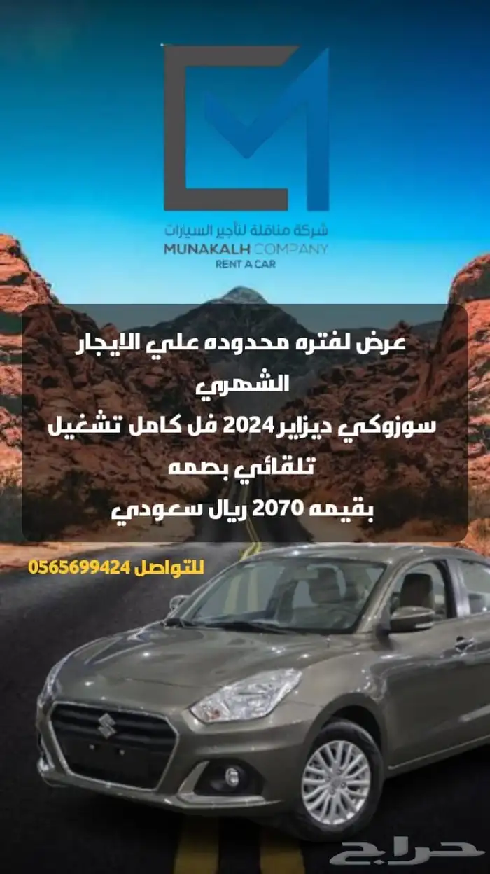 كيا بيجاس سزوكي ديزاير 1