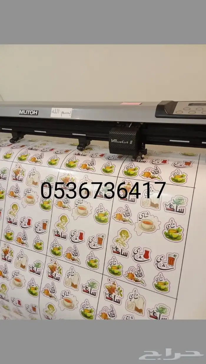 طباعه استيكرات 0