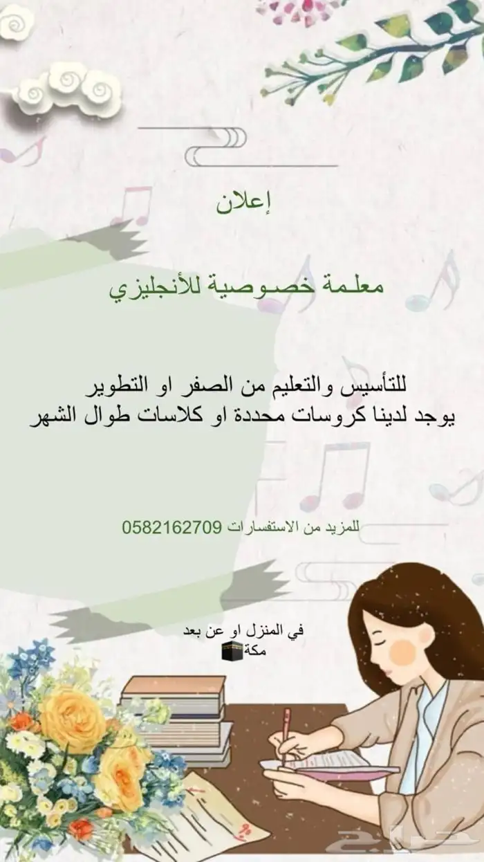 معلمة انجليزي 0