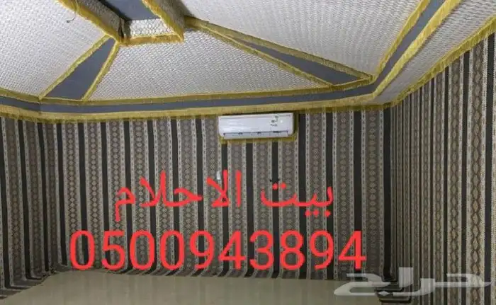 أحدث و أفخم بيوت الشعر 2