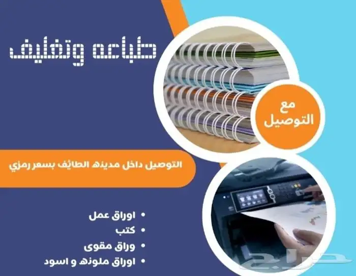 طباعة تغليف سلك ورق مقو ى 0