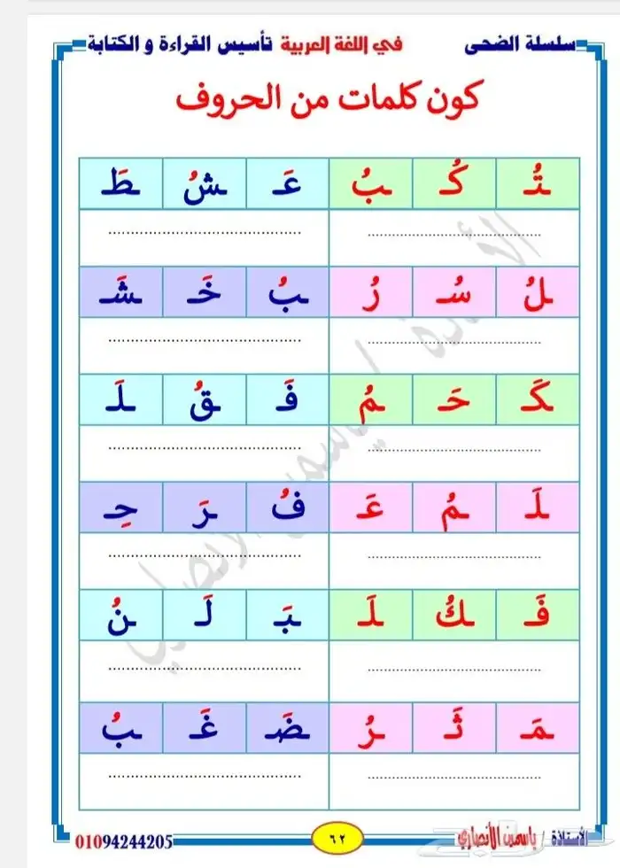 معلمة تأسيس لجميع المواد وتحفيظ قرآن كريم 4