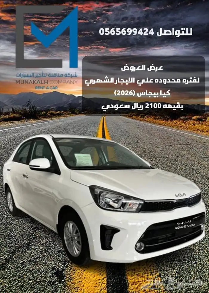 كيا بيجاس سزوكي ديزاير 0