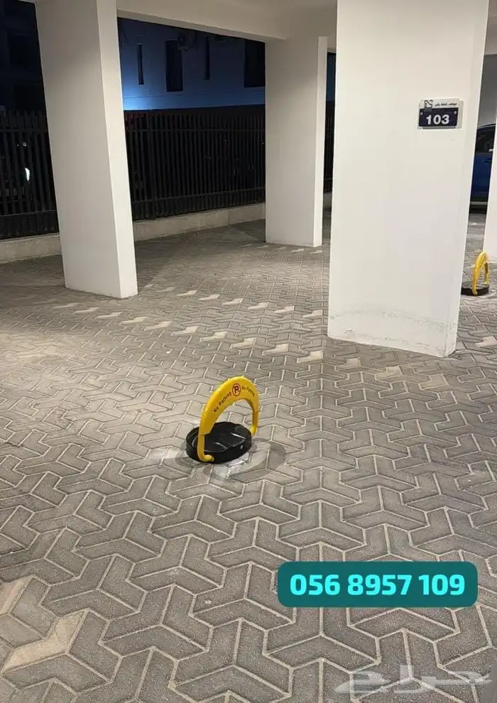 حاجز مواقف للسيارات باركنق مصد 1