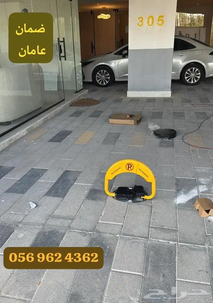 مصد سيارات حاجز مواقف الكترونى 2