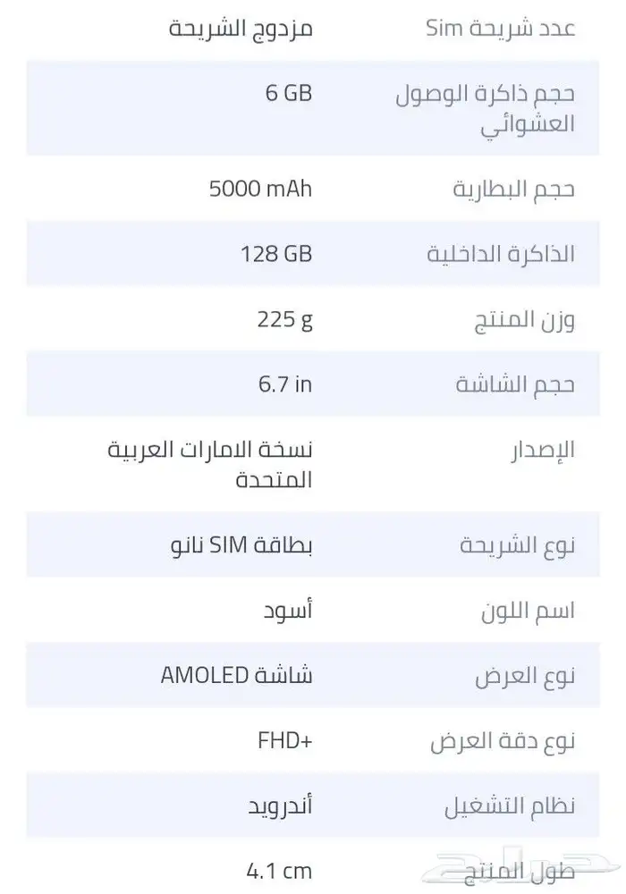 سامسونج A16 رام 6جيجا ذاكرة 128 جديد 4