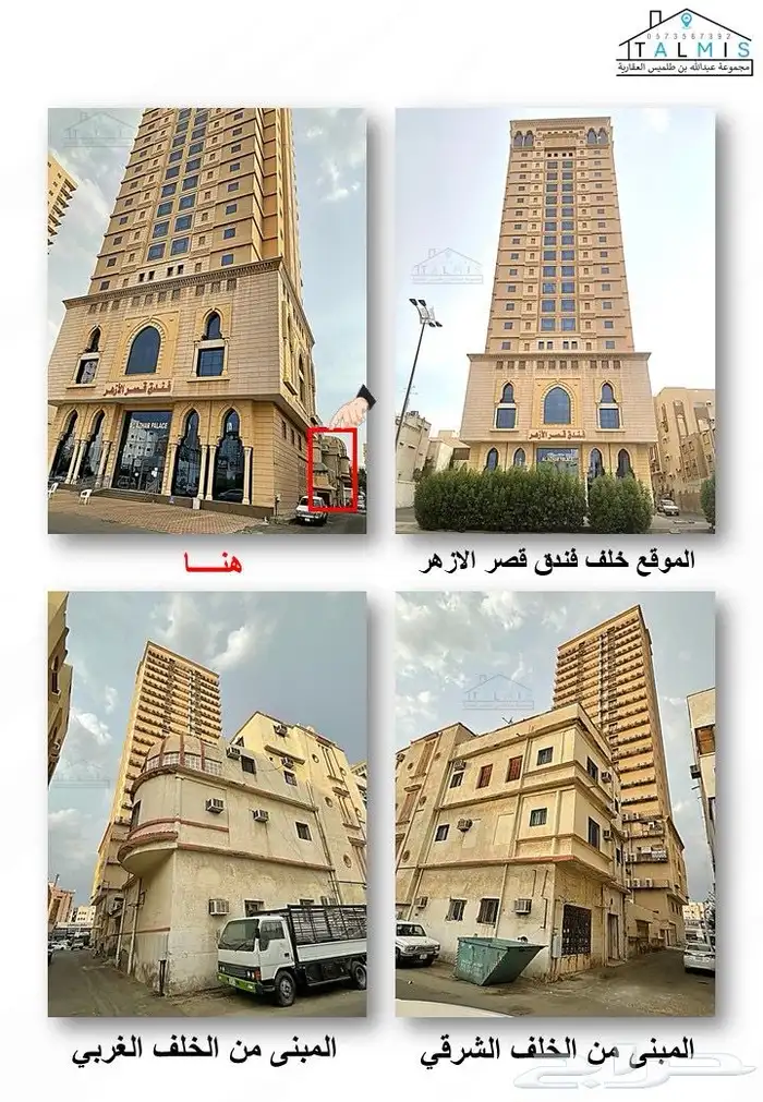 ارض استثمارية في مكة على اربع شوارع وبجوار فنادق واسواق 3