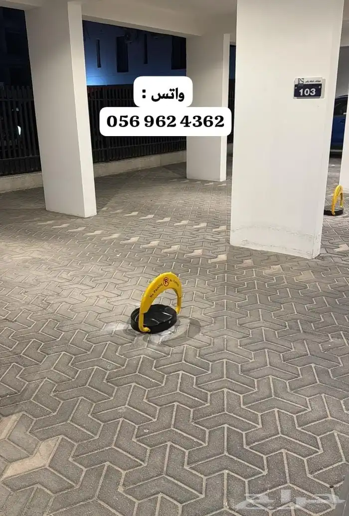 مصد سيارات حاجز مواقف الكترونى 1