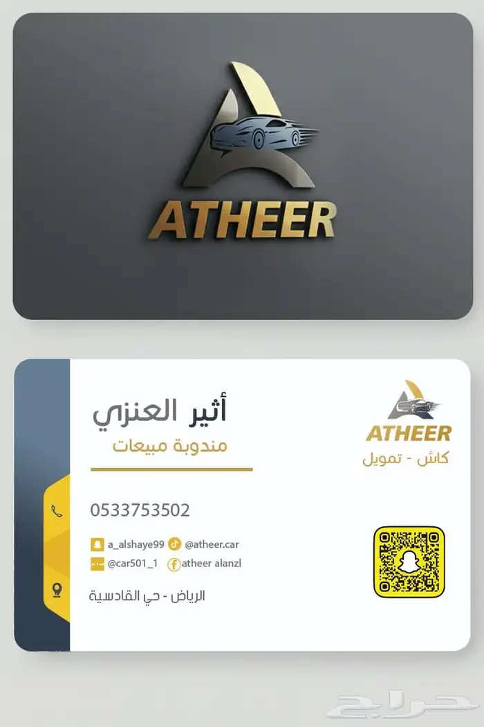 للبيع الرياض 8