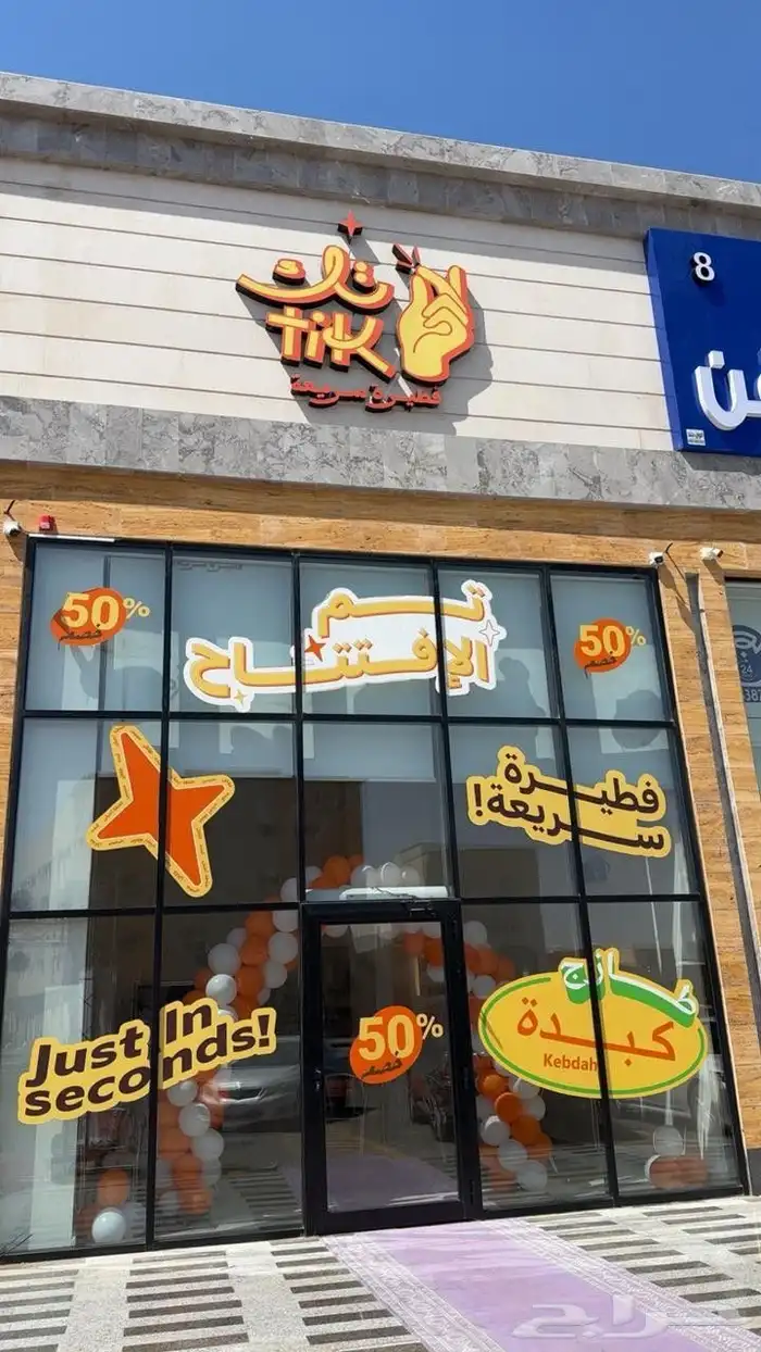 للدعاية والإعلان 2