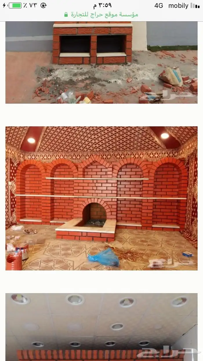 معلم مشبات معلم شوايات معلم مشبات أفران عيش حفرة مندي ديكورا 6