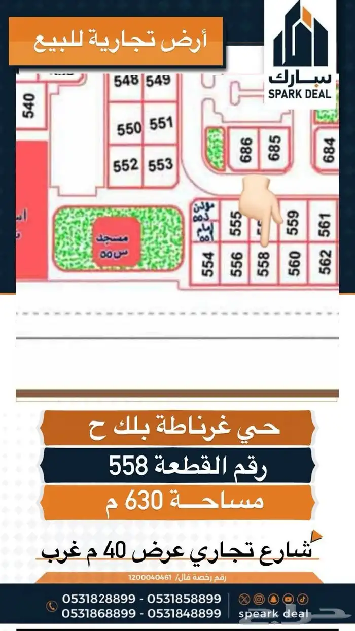 غرناطة الصالحية المطار الجوهرة 2