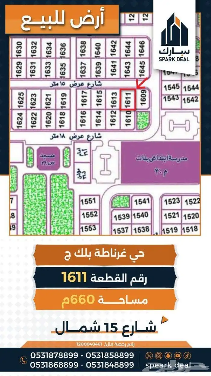 غرناطة الصالحية المطار الجوهرة 1