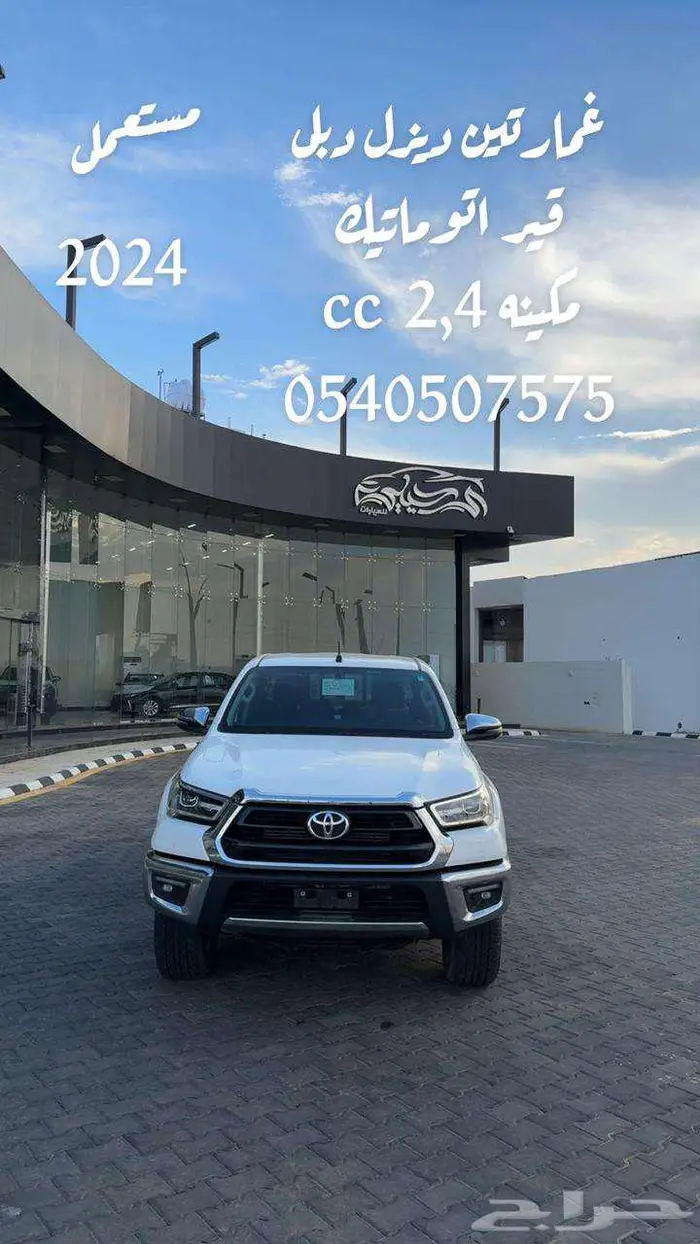 تويوتا هايلكس غمارتين 0