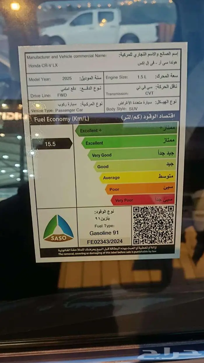 هوندا CR-V موديل 2025 اقل سعر عرض نهاية العام كاش بنك تصدير 11