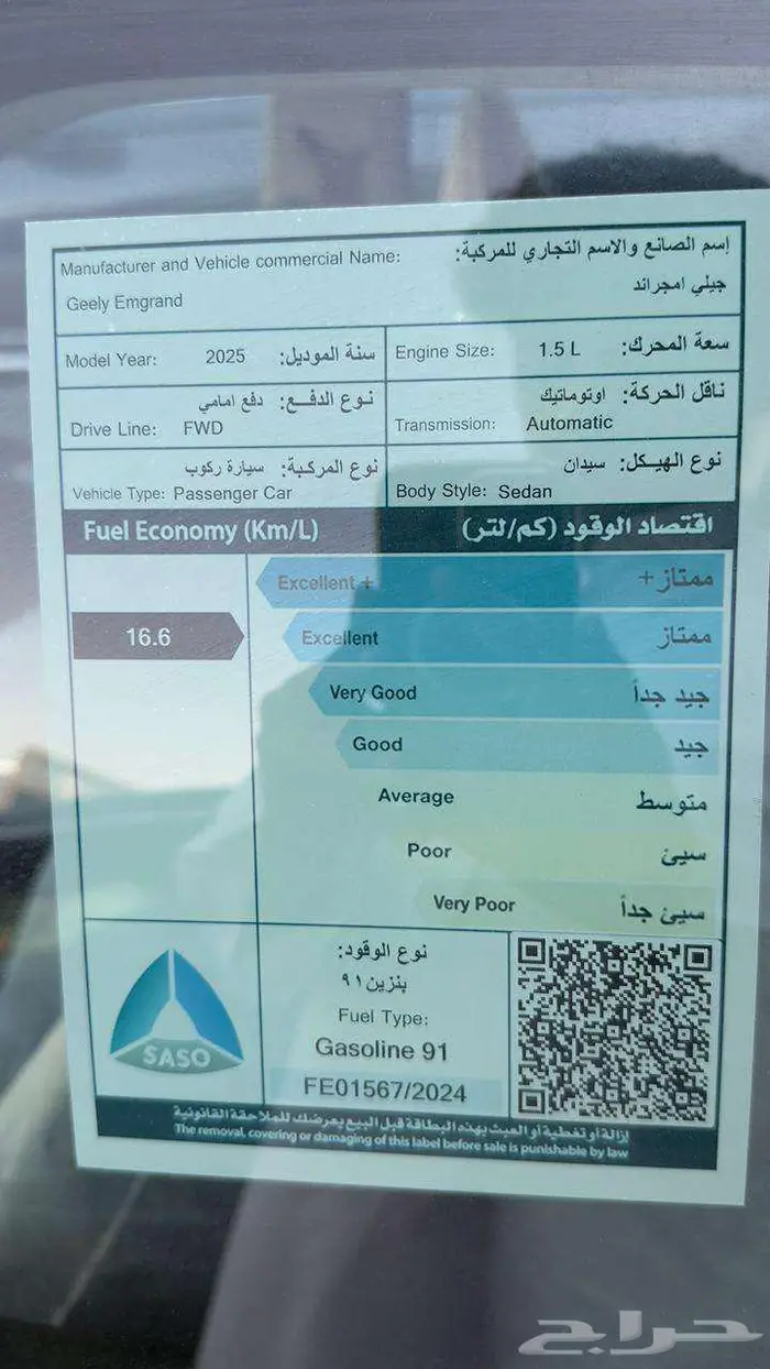 جيلي امجراند فل موديل 2025 سعودي 13