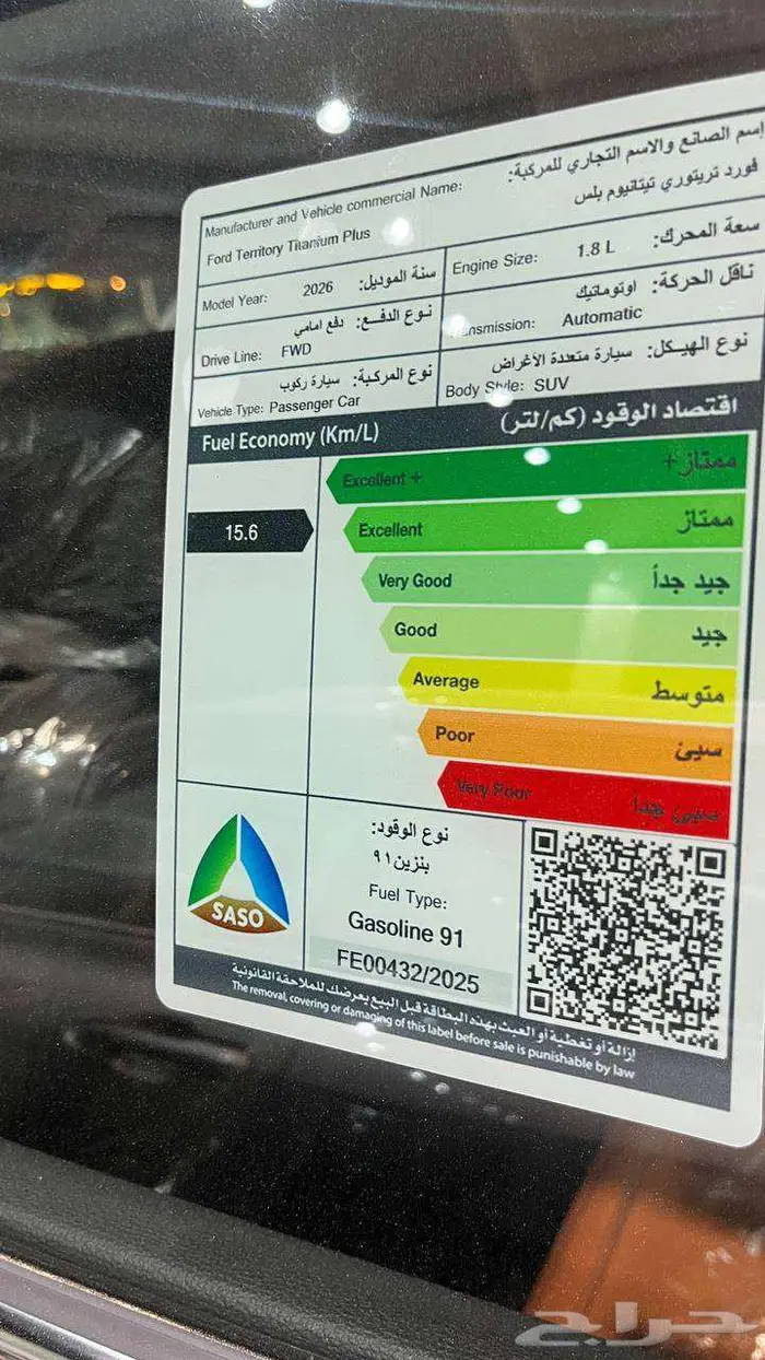 فورد تيريتوري تيتانيوم موديل 2026 الشكل الجديد 10