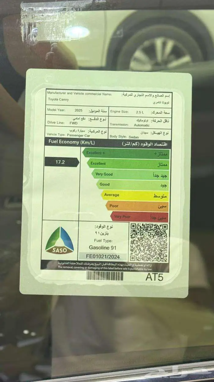 تويوتا كامري E سعودي 2025 19
