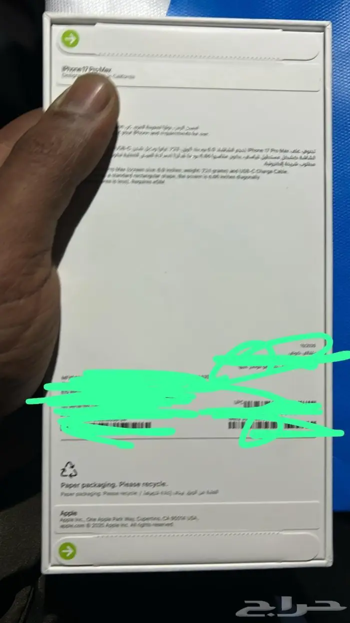 ايفون 17برو ماكس اورنج 1