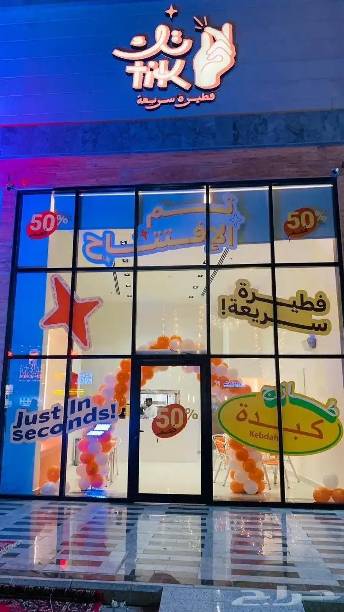 للدعاية والإعلان 3