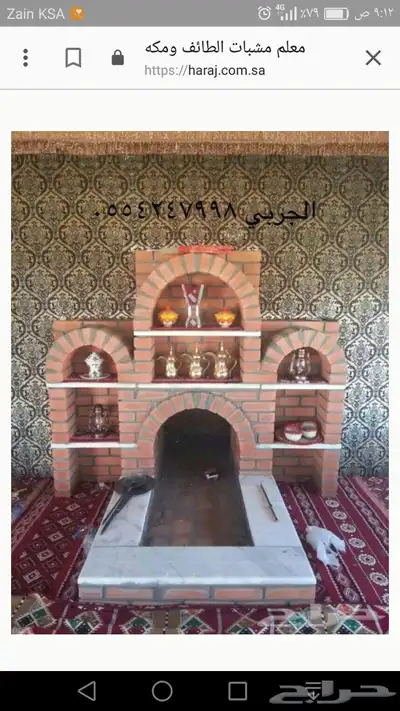 معلم مشبات معلم شوايات معلم مشبات أفران عيش حفرة مندي ديكورا index