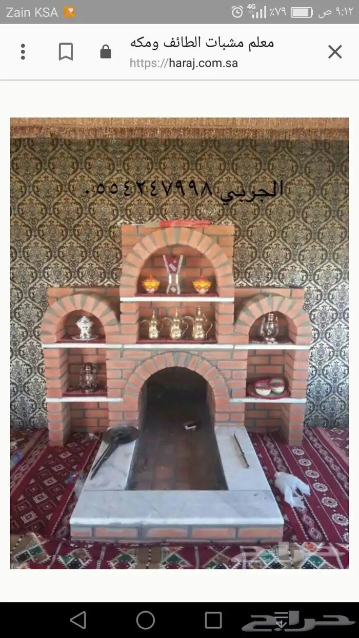 معلم مشبات معلم شوايات معلم مشبات أفران عيش حفرة مندي ديكورا 7