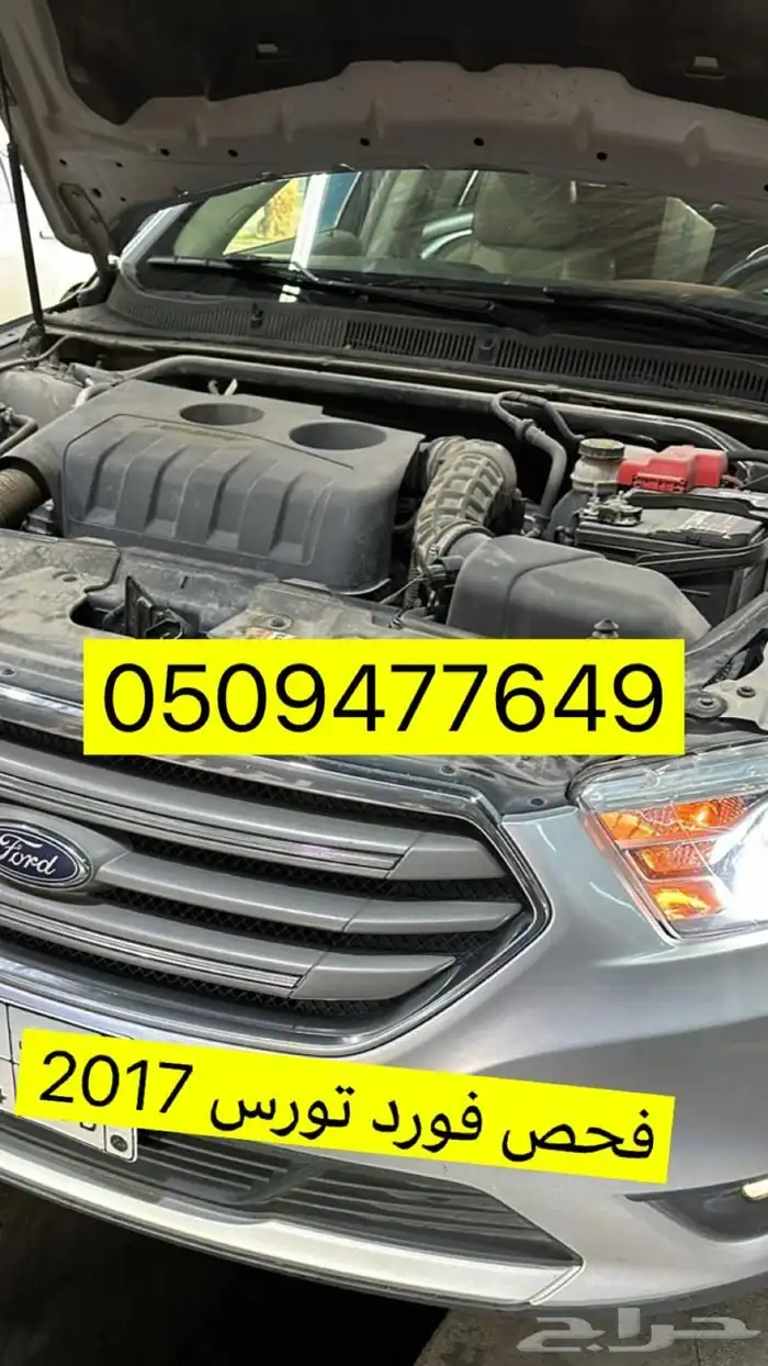 فحص سيارات 2