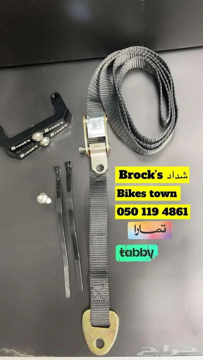 شداد بروكس 0