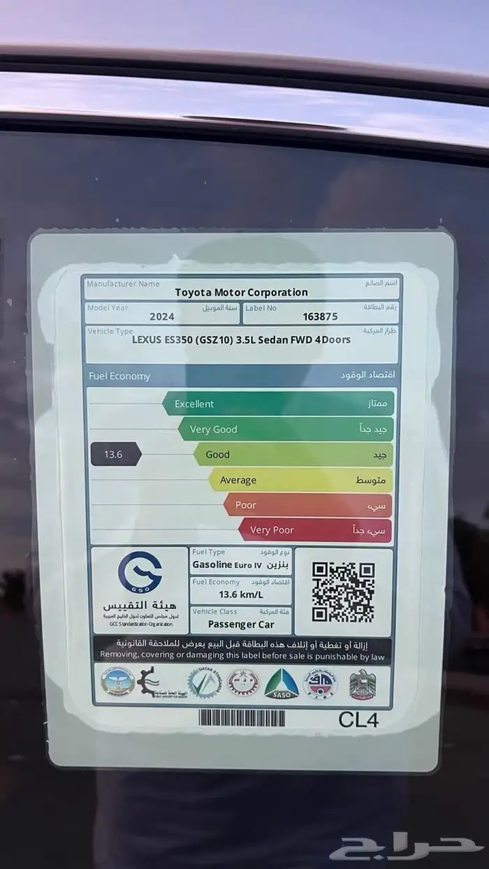 لكزس ES350 2024 V6 7