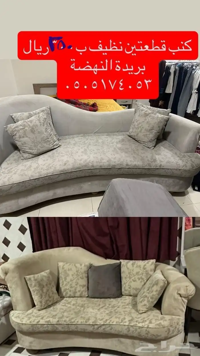 كنب نظيف لون بيج غامق 0