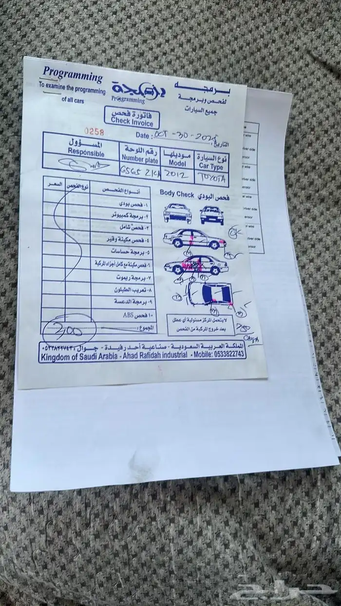 للبيع شاص 2013 فطيمي مغير خط 14 3