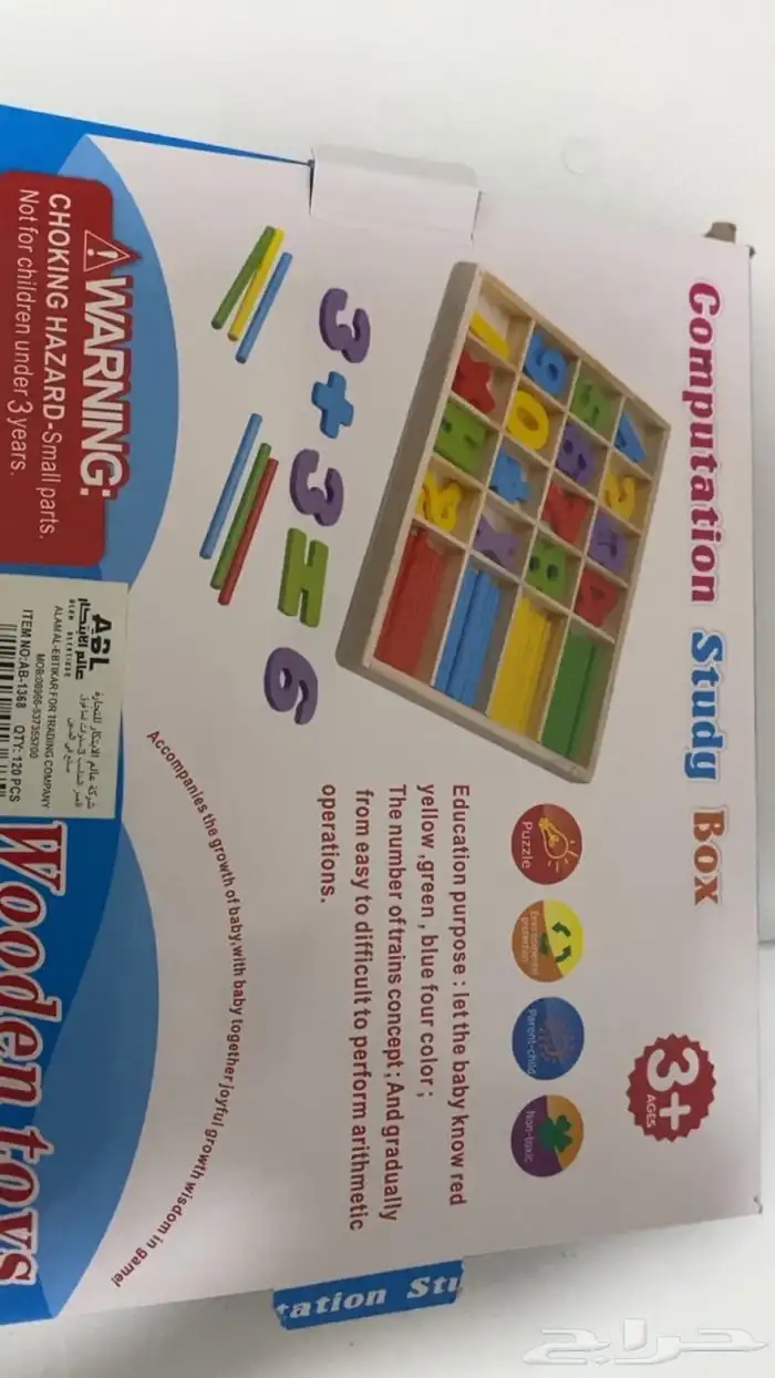 مجموعة العاب تعليميه وتركيب 2
