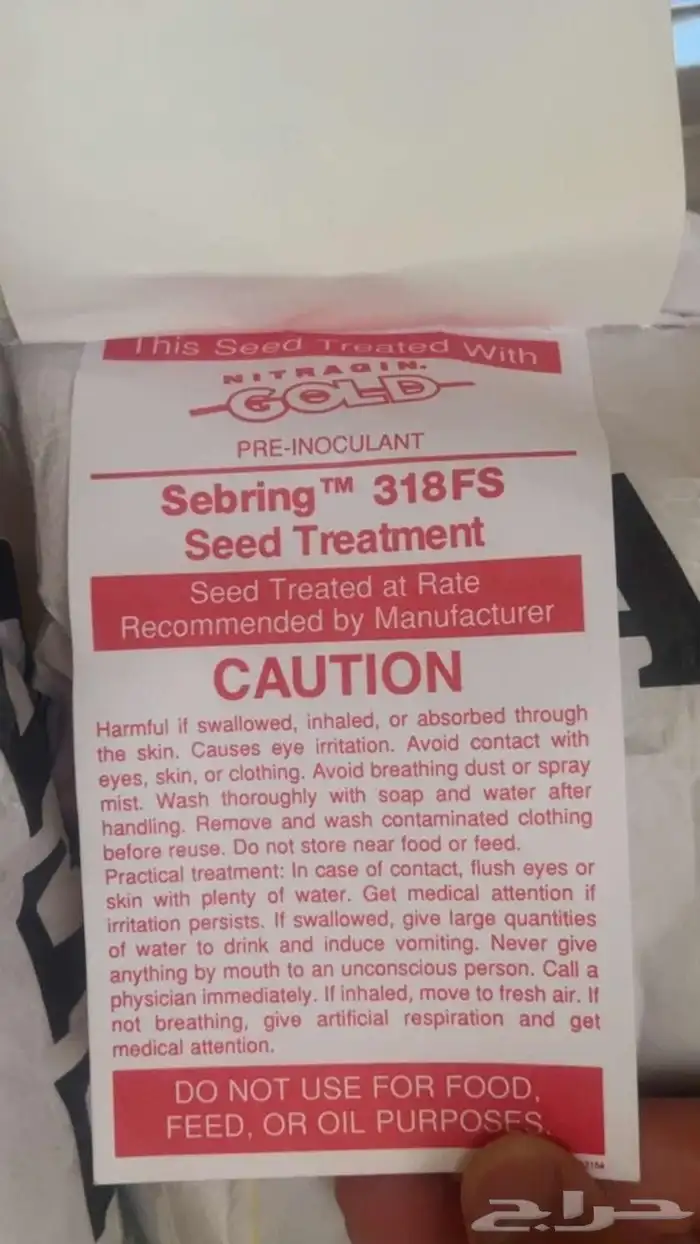 بذور برسيم امريكي نص كيس 0