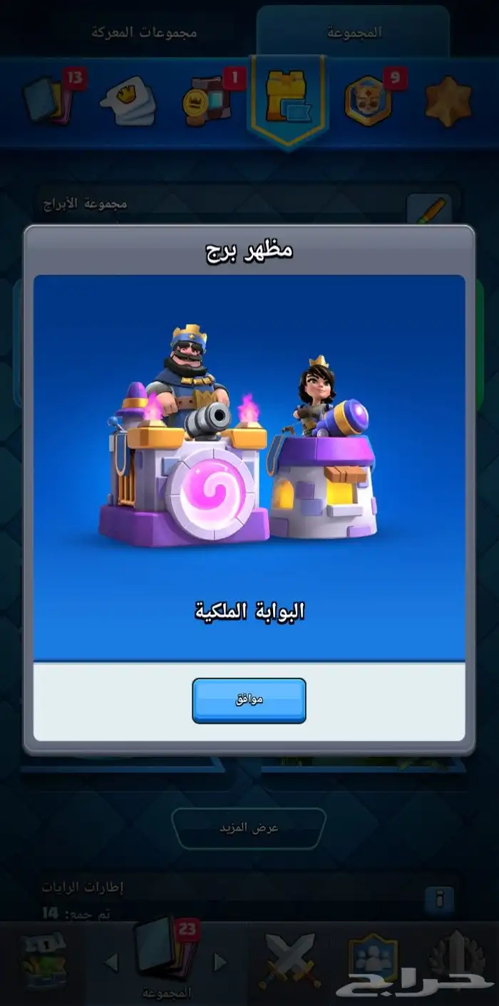 براول ستارز للبيع 50 ريال تحويل بنكي فقط 42