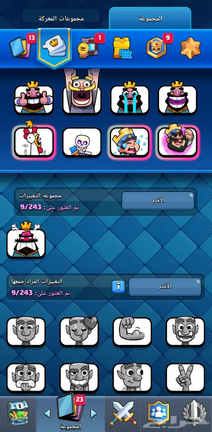 براول ستارز للبيع 50 ريال تحويل بنكي فقط 41