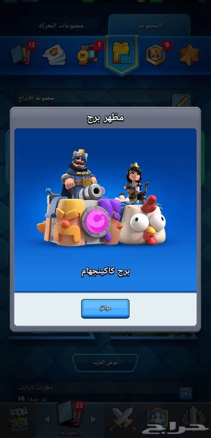 براول ستارز للبيع 50 ريال تحويل بنكي فقط 43