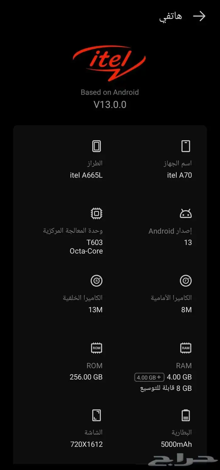 جوال شبيه الايفون اصدار 13 جديد و نضيف و مشهور في السوق 0