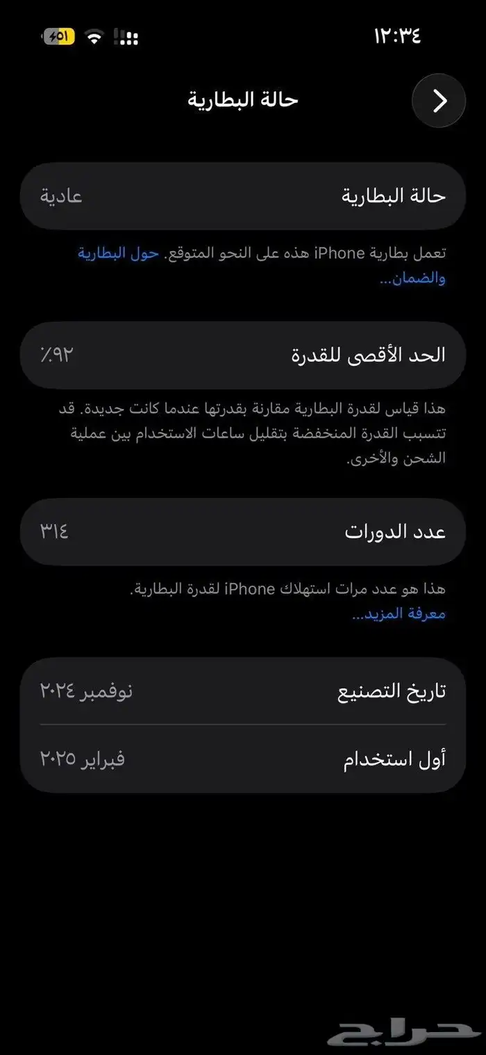 جوال ايفون 16 1