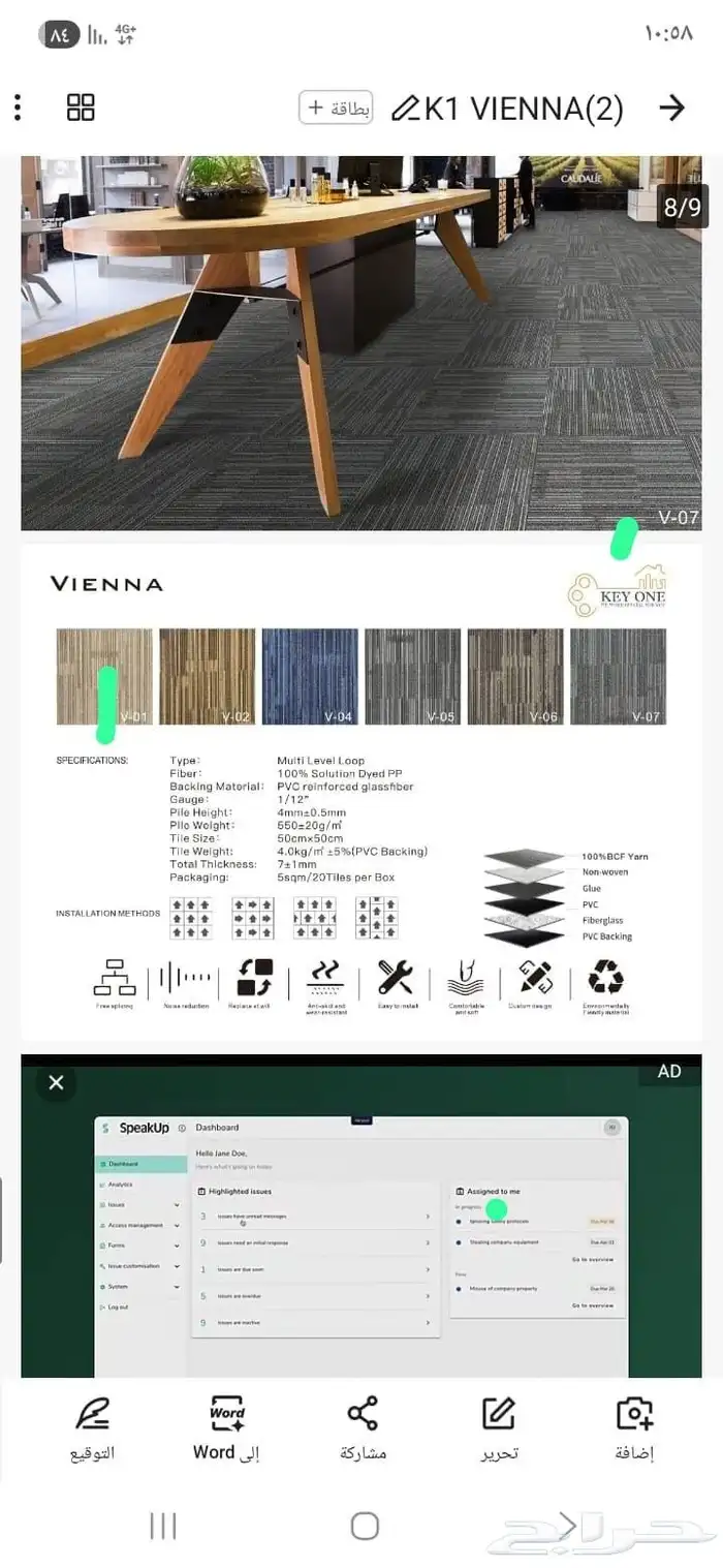 مفروشات وارضيات مكاتب فاخره 0