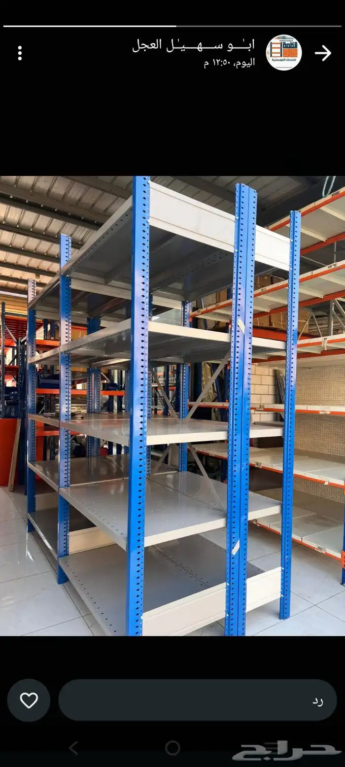 رفوف تخزين رفوف بقاله رفوف مستودعات ارفف 1