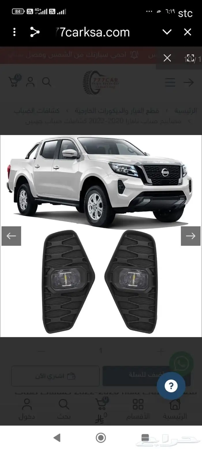 كشافات نافارا 0