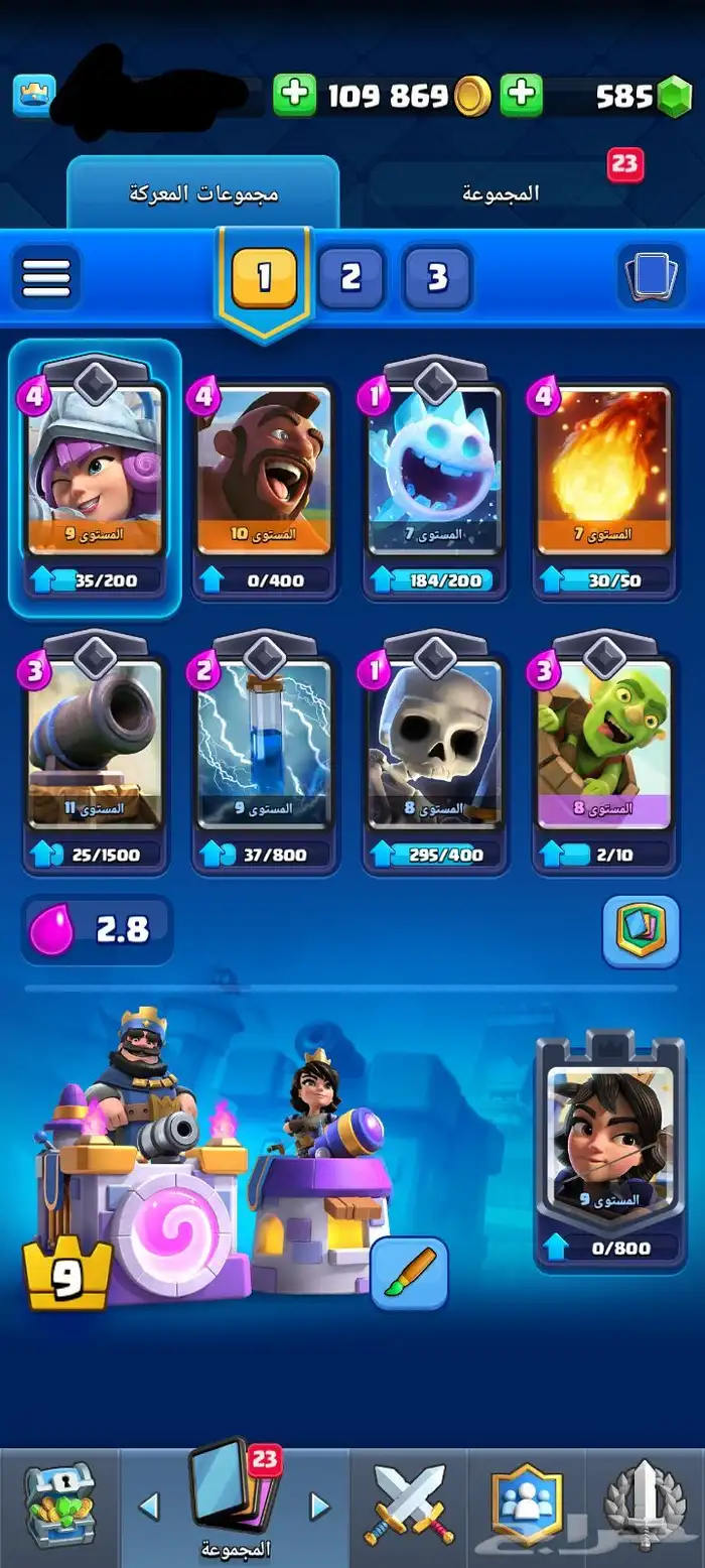 براول ستارز للبيع 50 ريال تحويل بنكي فقط 46