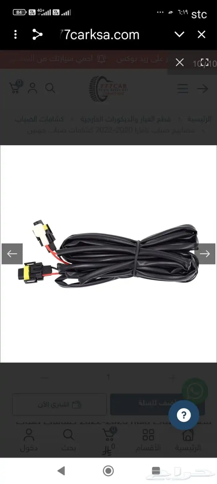 كشافات نافارا 7