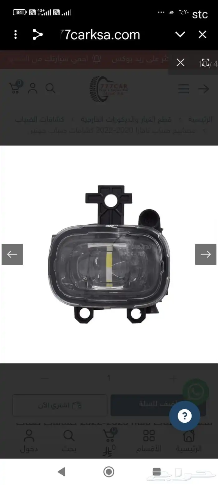 كشافات نافارا 1