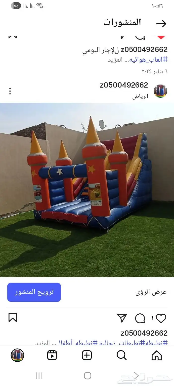 تأجير نطيطات زحاليق هوائيه نطيطه متاهه 3