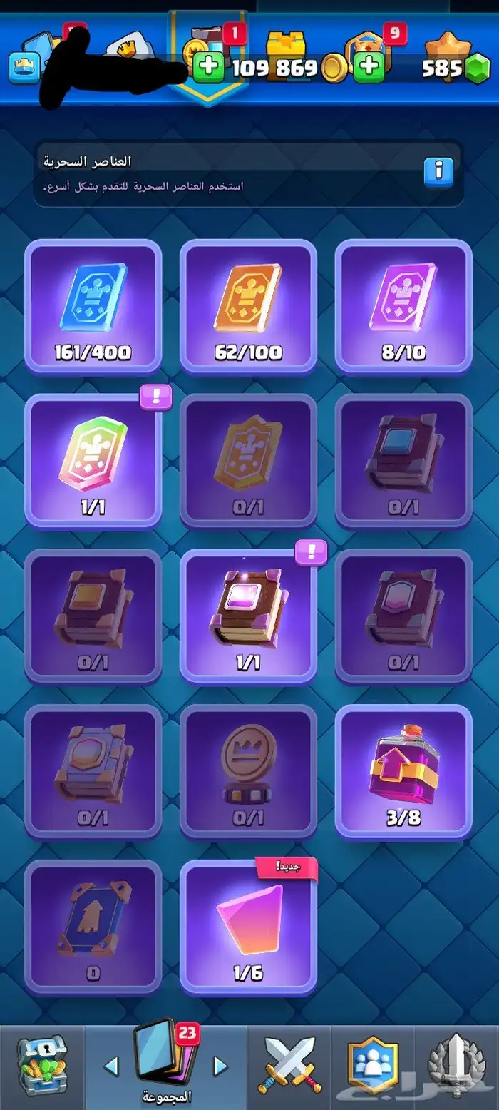 براول ستارز للبيع 50 ريال تحويل بنكي فقط 47