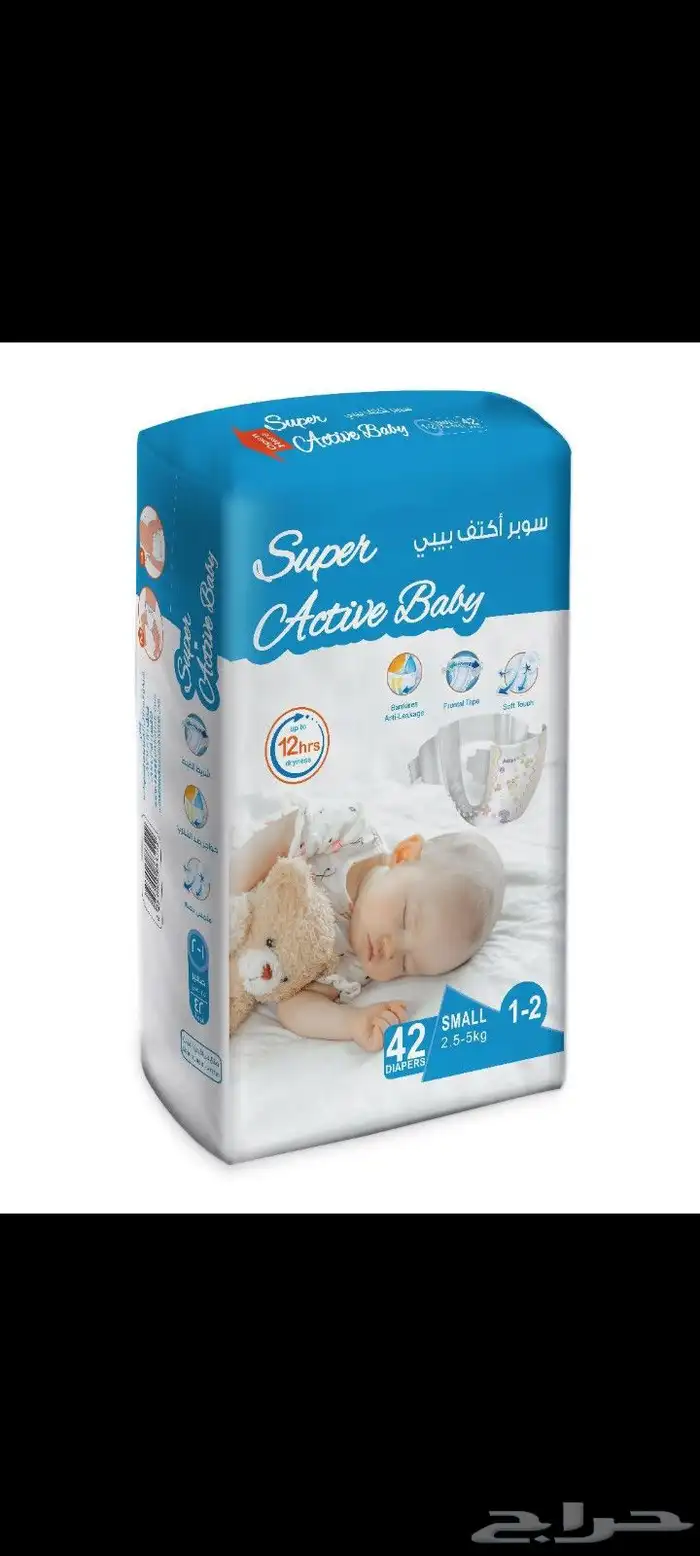 حفاضات الاطفال 15ريال الموقع النسيم الشرقي 0
