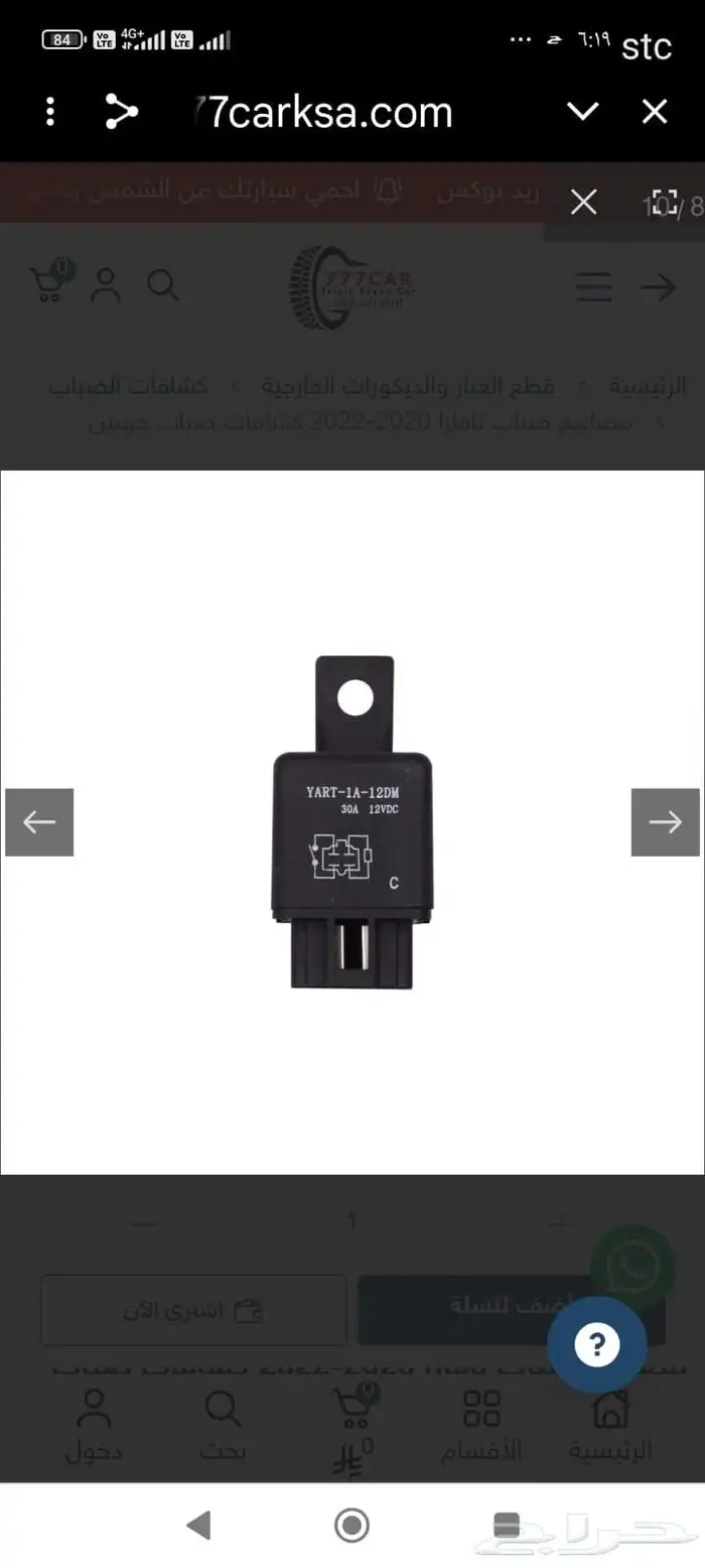 كشافات نافارا 6