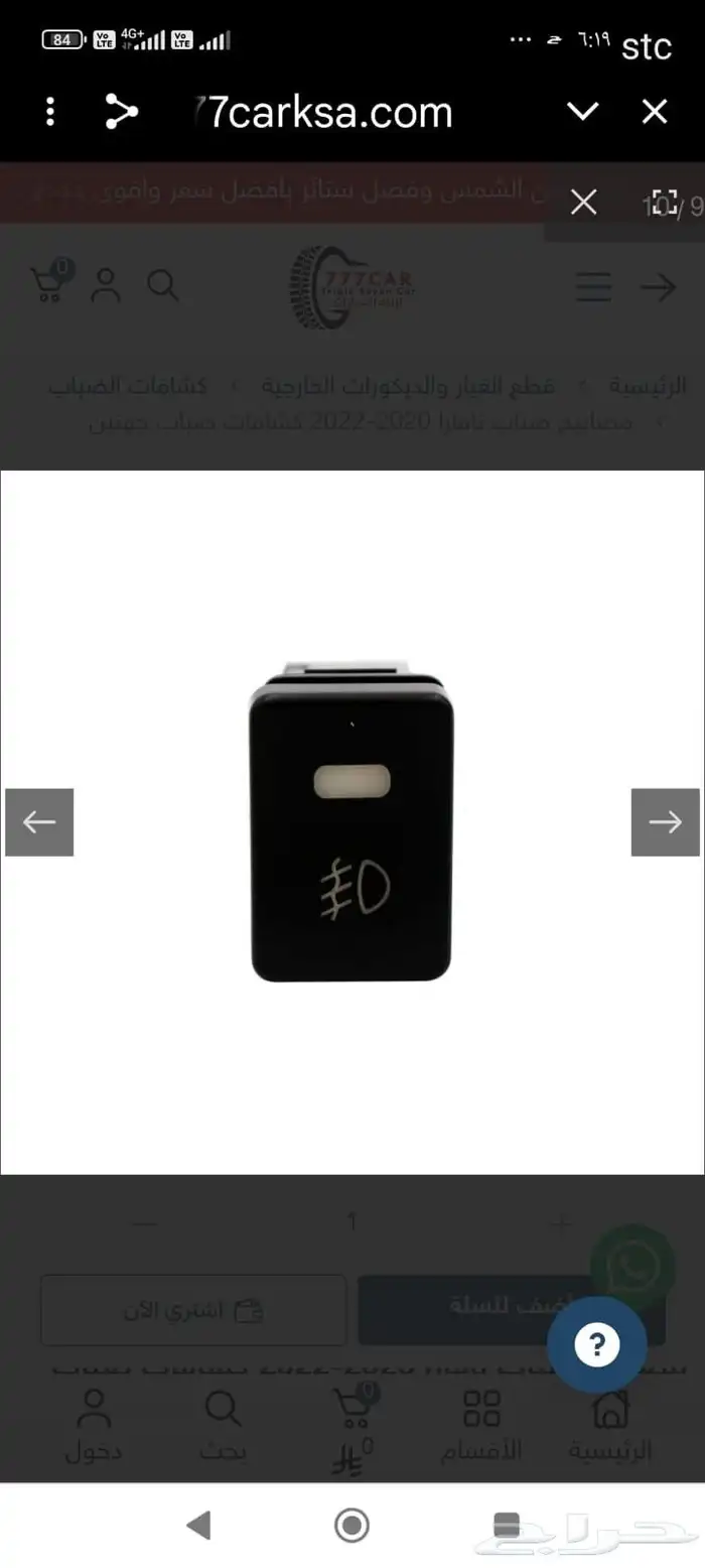 كشافات نافارا 8