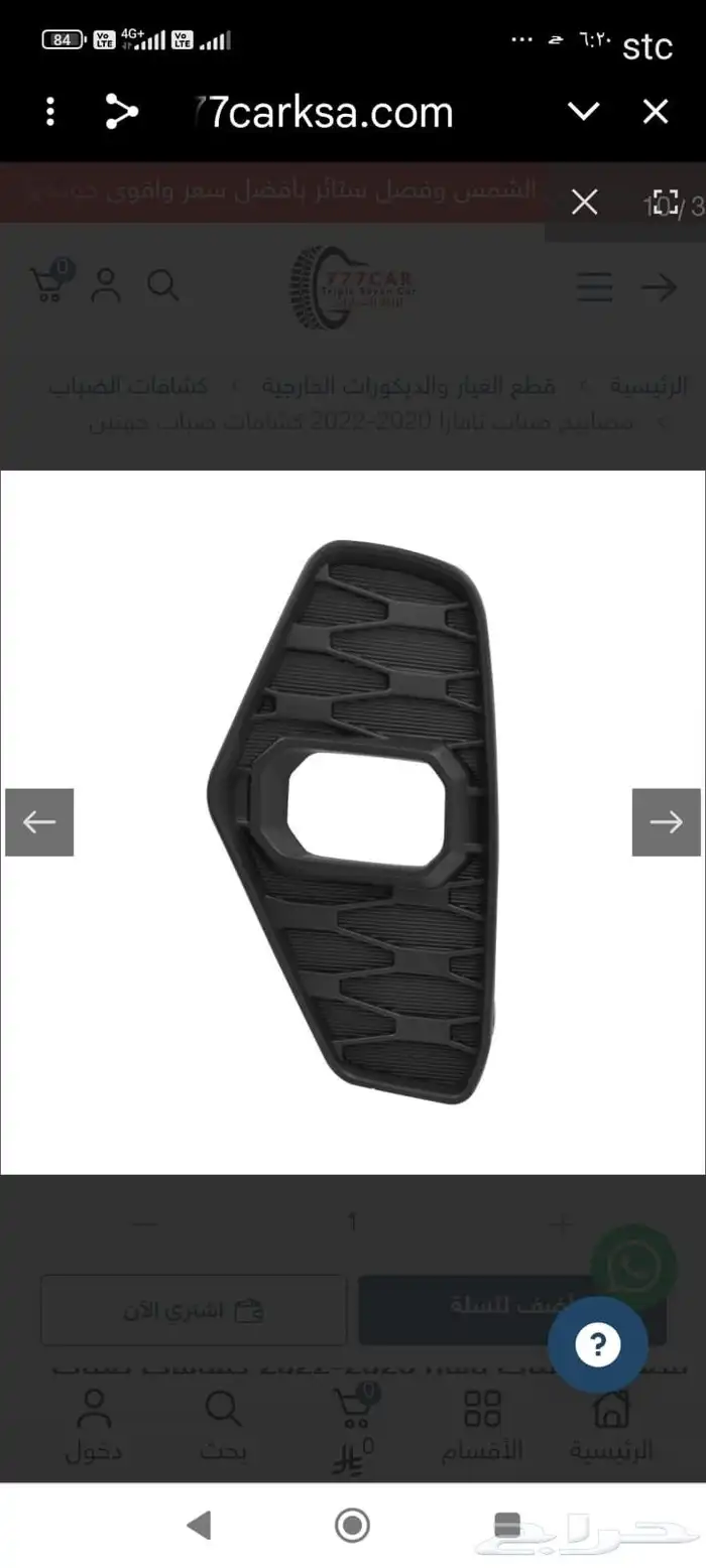 كشافات نافارا 3